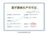 La Cina Shanghai Umitai Medical Technology Co.,Ltd Certificazioni